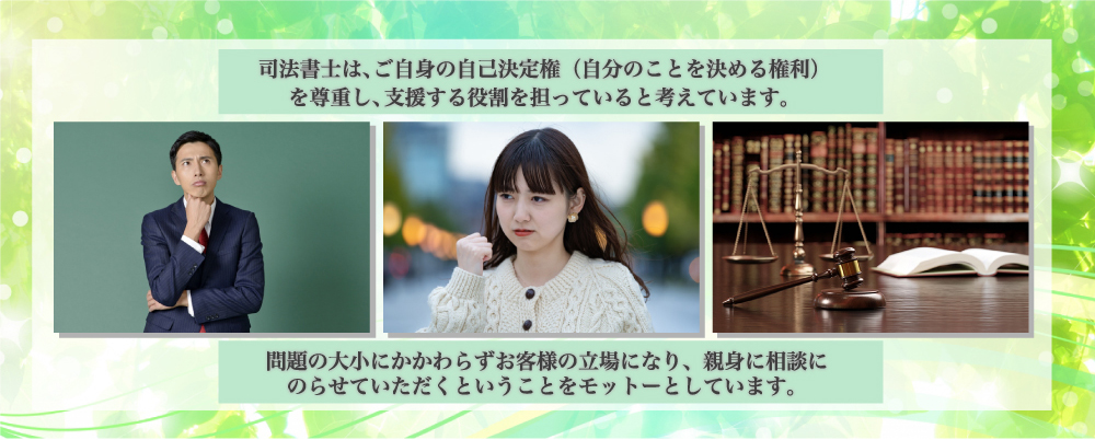 川岸司法書士事務所