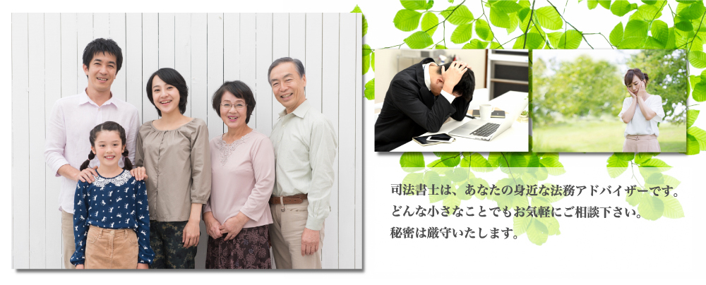 川岸司法書士事務所