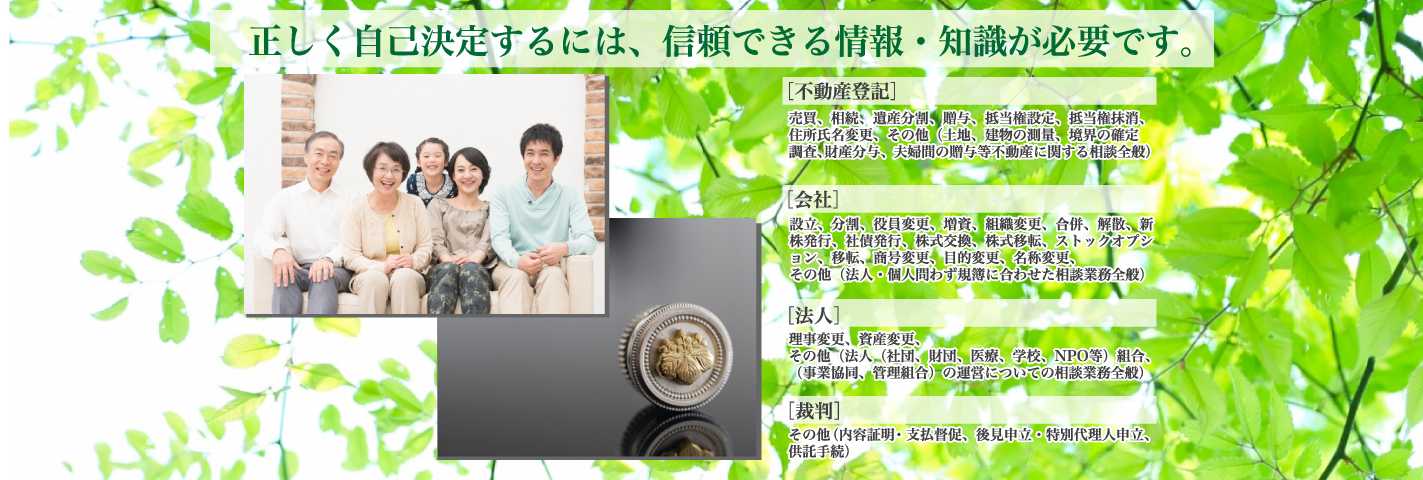 正しく自己決定するには、信頼できる情報・知識が必要です。